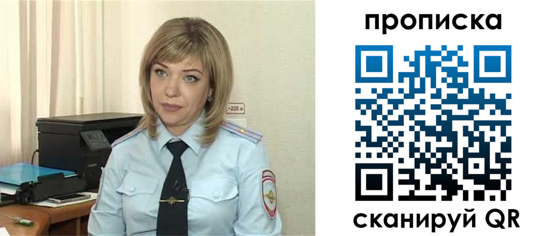 прописка для работы в Алуште