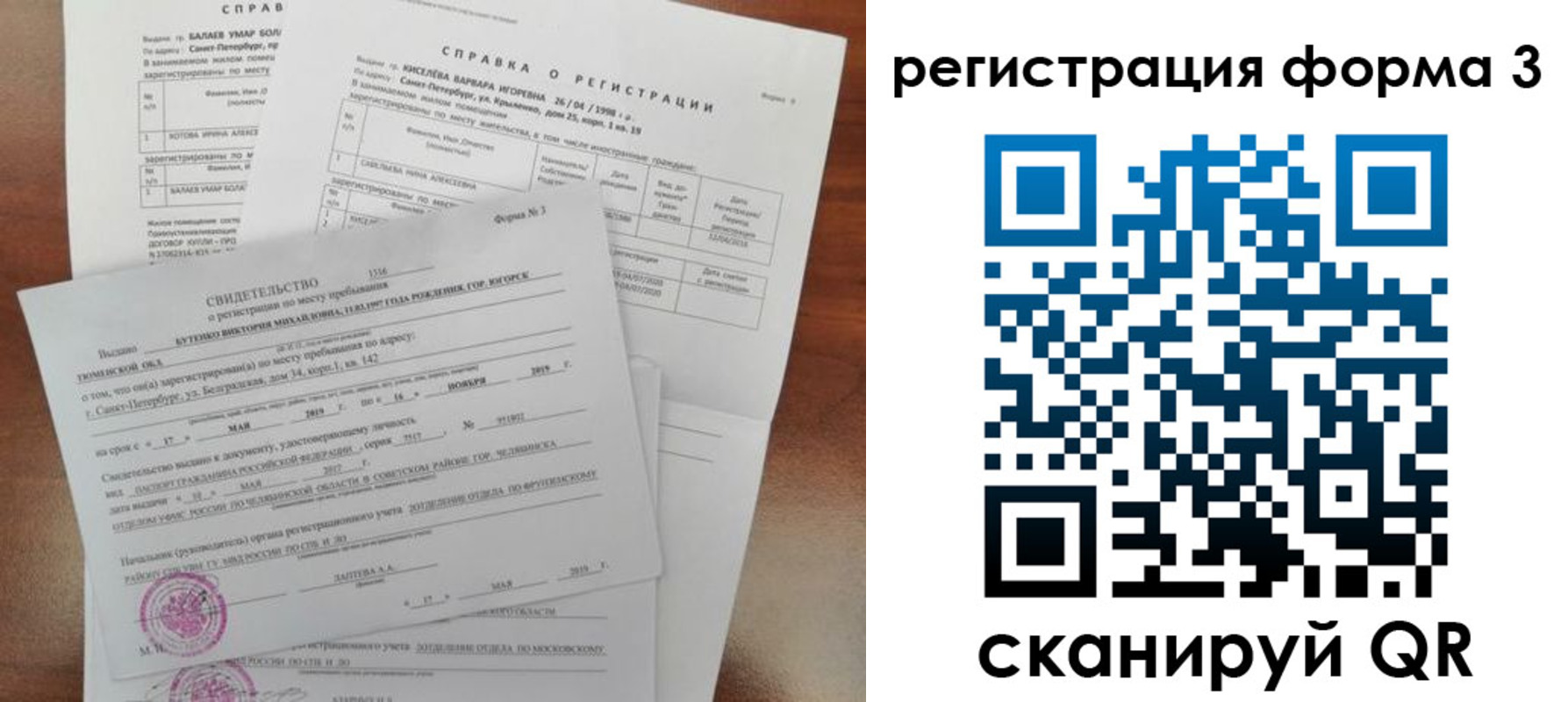 временная регистрация недорого в Алуште