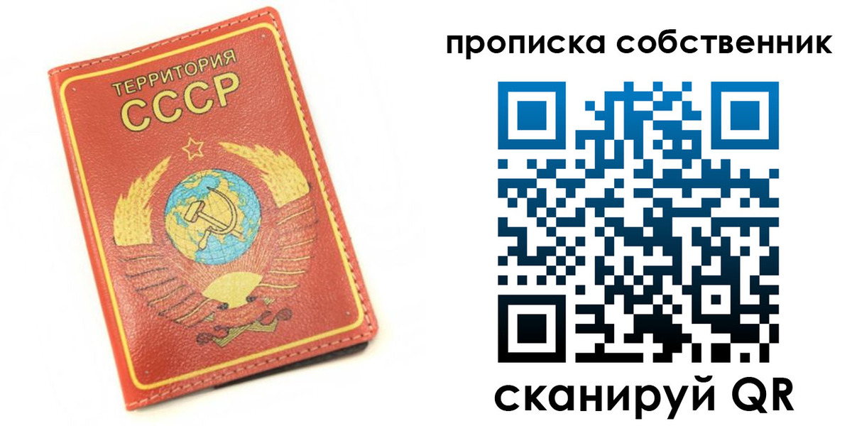 временная прописка в Алуште