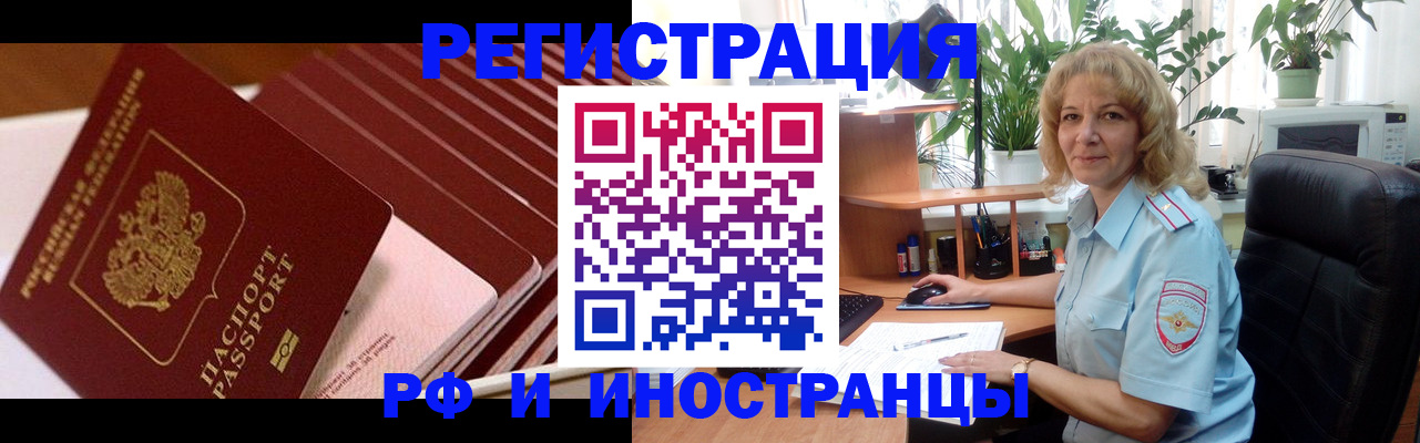 прописка ребенка в Алуште