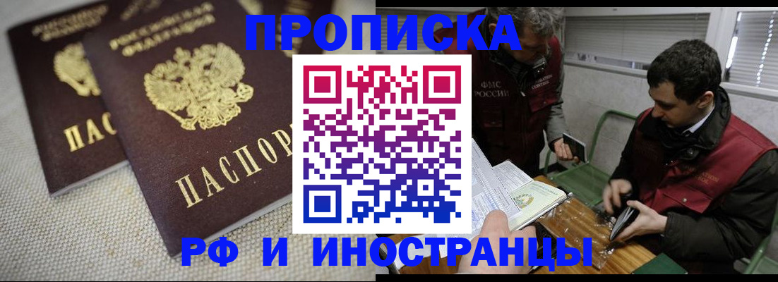 прописка для школы в Алуште