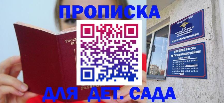 временная регистрация собственник в Алуште