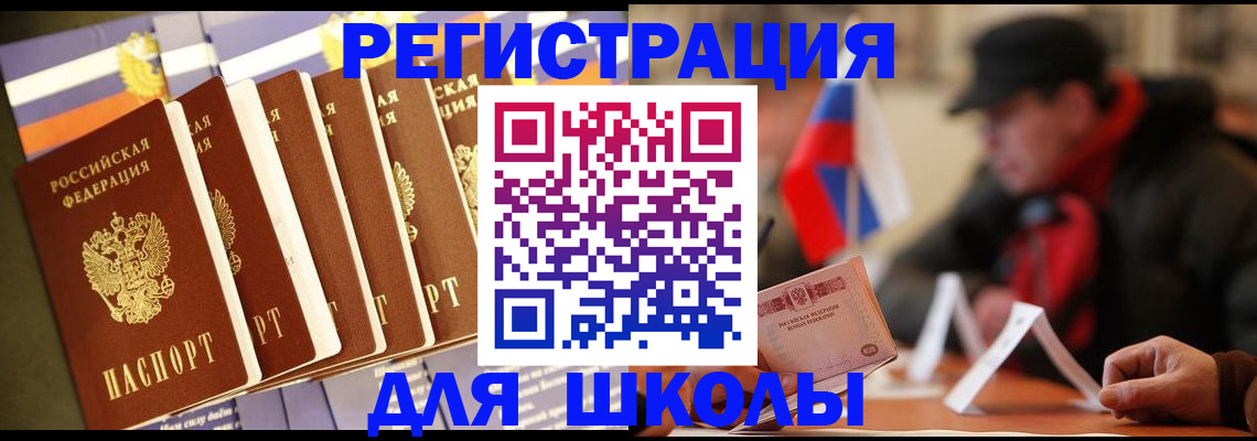 временная регистрация недорого в Алуште